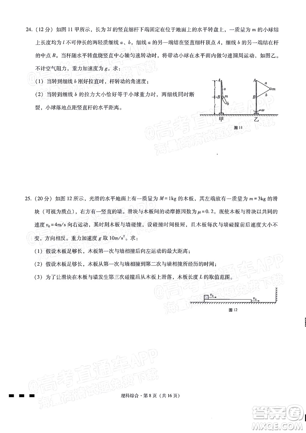 2022屆貴陽一中高考適應性月考二理科綜合試題及答案