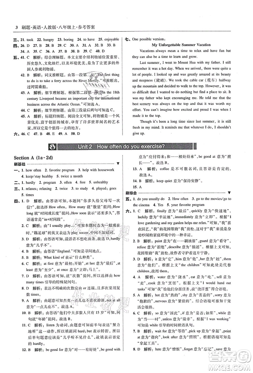 東北師范大學出版社2021北大綠卡刷題八年級英語上冊人教版答案