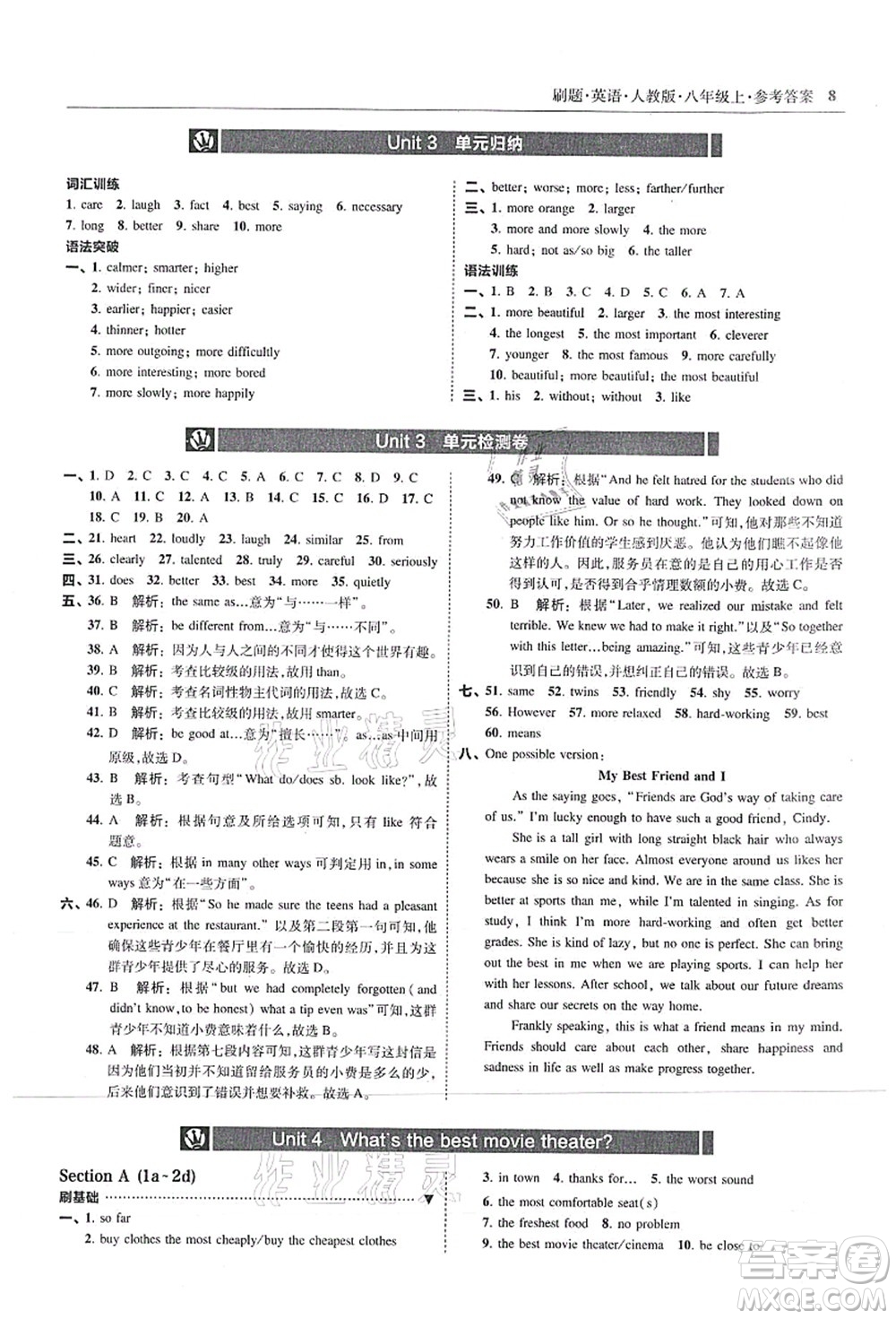 東北師范大學出版社2021北大綠卡刷題八年級英語上冊人教版答案