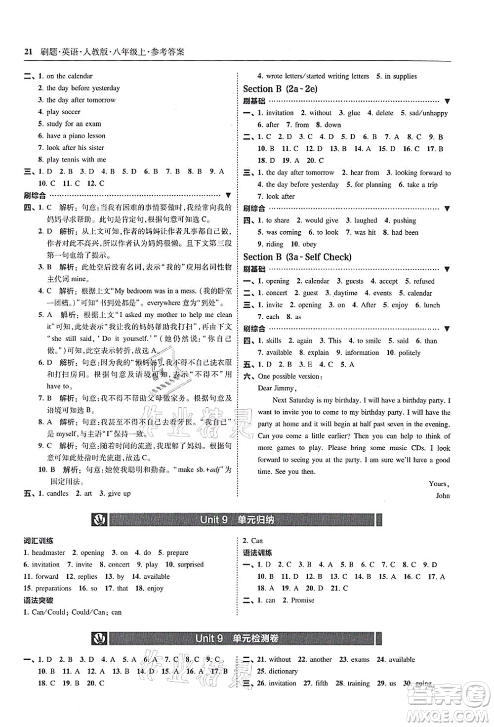 東北師范大學出版社2021北大綠卡刷題八年級英語上冊人教版答案