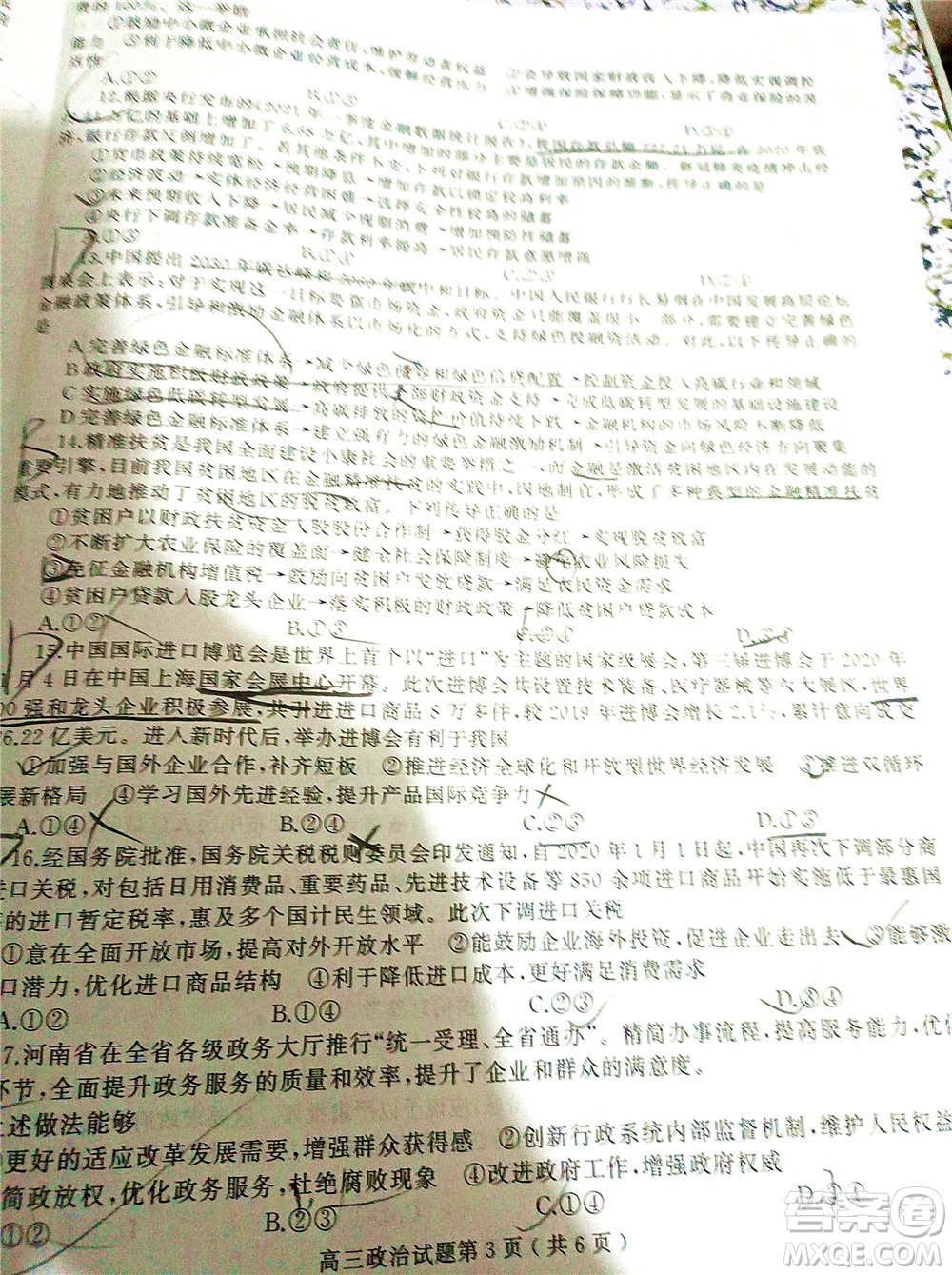 信陽(yáng)2021-2022學(xué)年普通高中高三第一次教學(xué)質(zhì)量檢測(cè)政治試題及答案