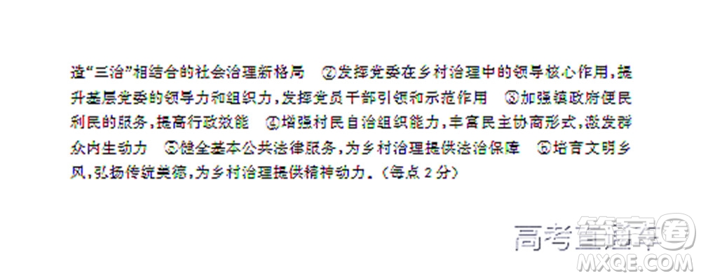 信陽(yáng)2021-2022學(xué)年普通高中高三第一次教學(xué)質(zhì)量檢測(cè)政治試題及答案