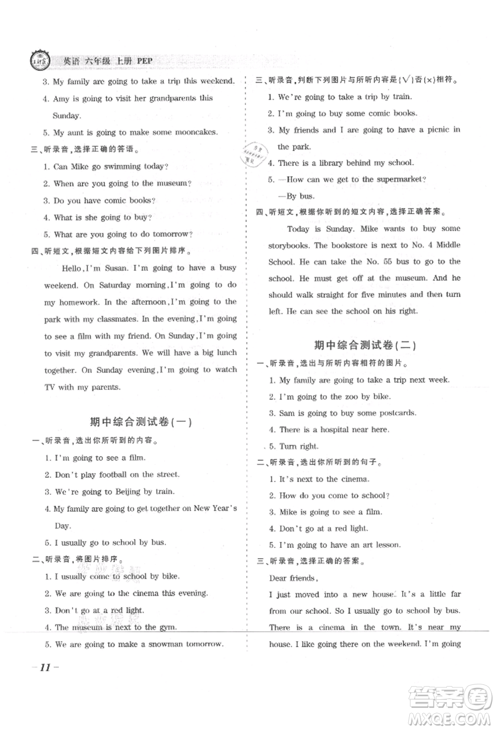 江西人民出版社2021王朝霞考點(diǎn)梳理時(shí)習(xí)卷六年級(jí)上冊(cè)英語人教版參考答案