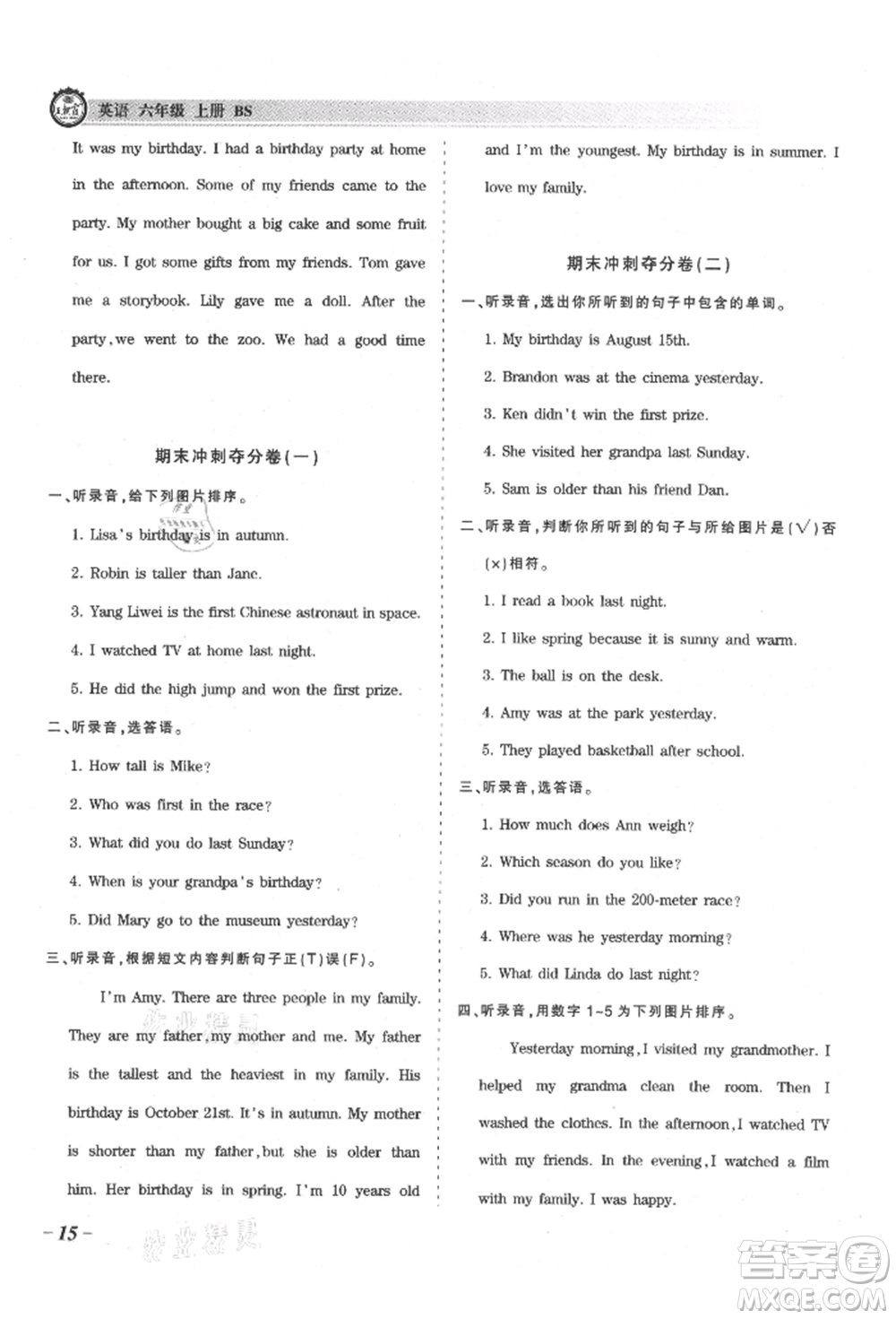 江西人民出版社2021王朝霞考點梳理時習卷六年級上冊英語北師大版參考答案