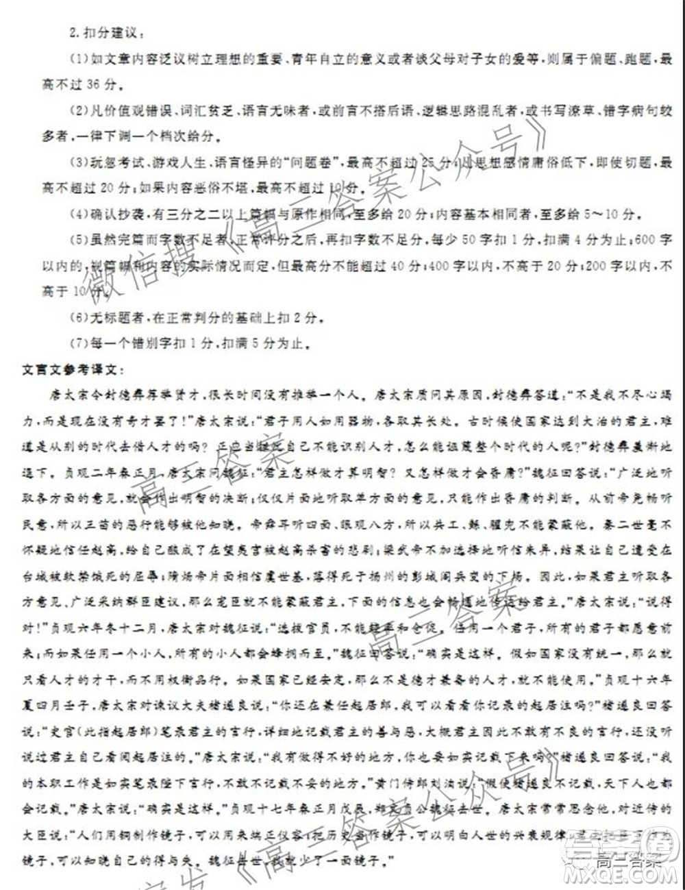 皖南八校2022屆高三第一次聯(lián)考語文試題及答案