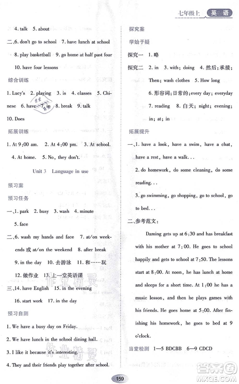 黑龍江教育出版社2021資源與評(píng)價(jià)七年級(jí)英語(yǔ)上冊(cè)外研版答案