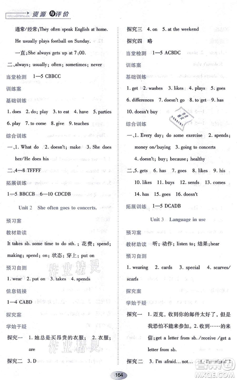 黑龍江教育出版社2021資源與評(píng)價(jià)七年級(jí)英語(yǔ)上冊(cè)外研版答案