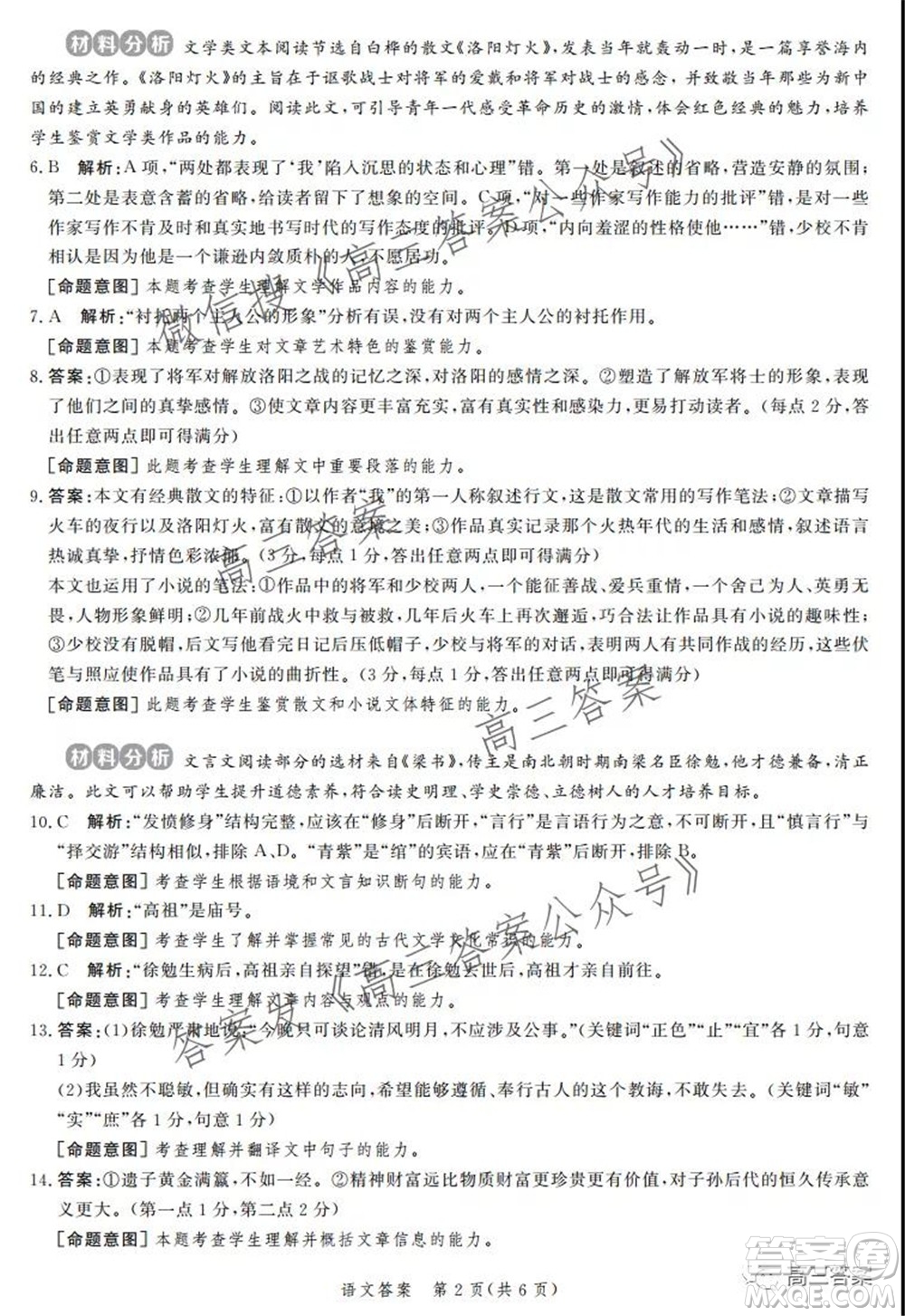 神州智達(dá)省級(jí)聯(lián)測(cè)2021-2022第三次考試語(yǔ)文試題及答案