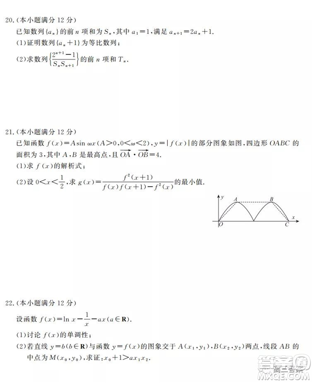 神州智達(dá)省級聯(lián)測2021-2022第三次考試數(shù)學(xué)試題及答案
