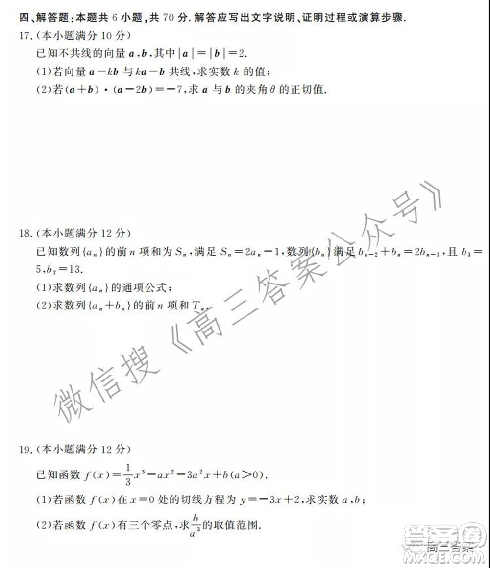 神州智達(dá)省級聯(lián)測2021-2022第三次考試數(shù)學(xué)試題及答案