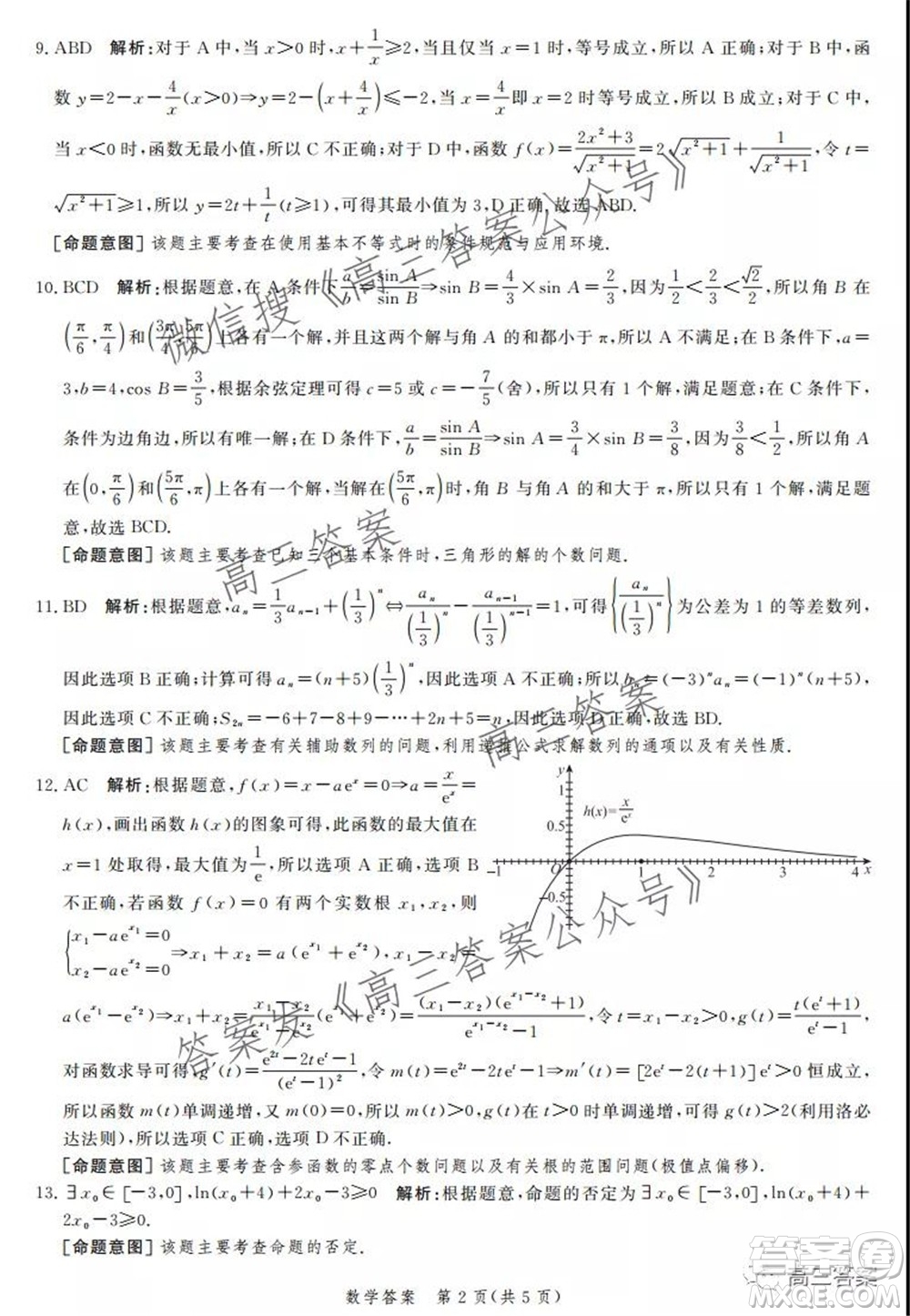 神州智達(dá)省級聯(lián)測2021-2022第三次考試數(shù)學(xué)試題及答案