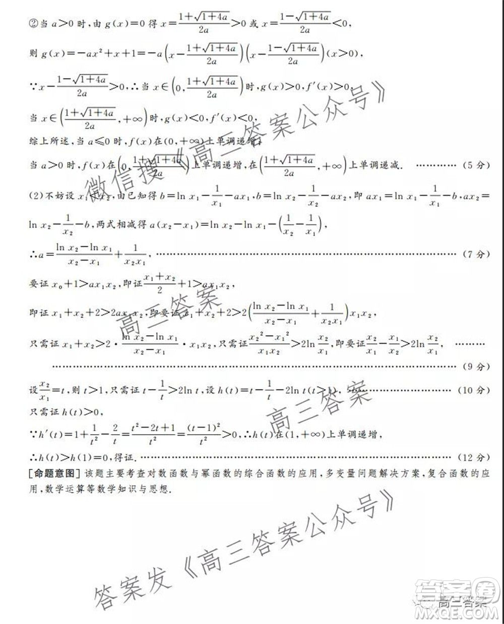 神州智達(dá)省級聯(lián)測2021-2022第三次考試數(shù)學(xué)試題及答案