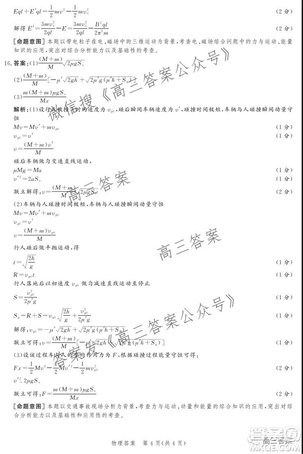 神州智達省級聯(lián)測2021-2022第三次考試物理試題及答案