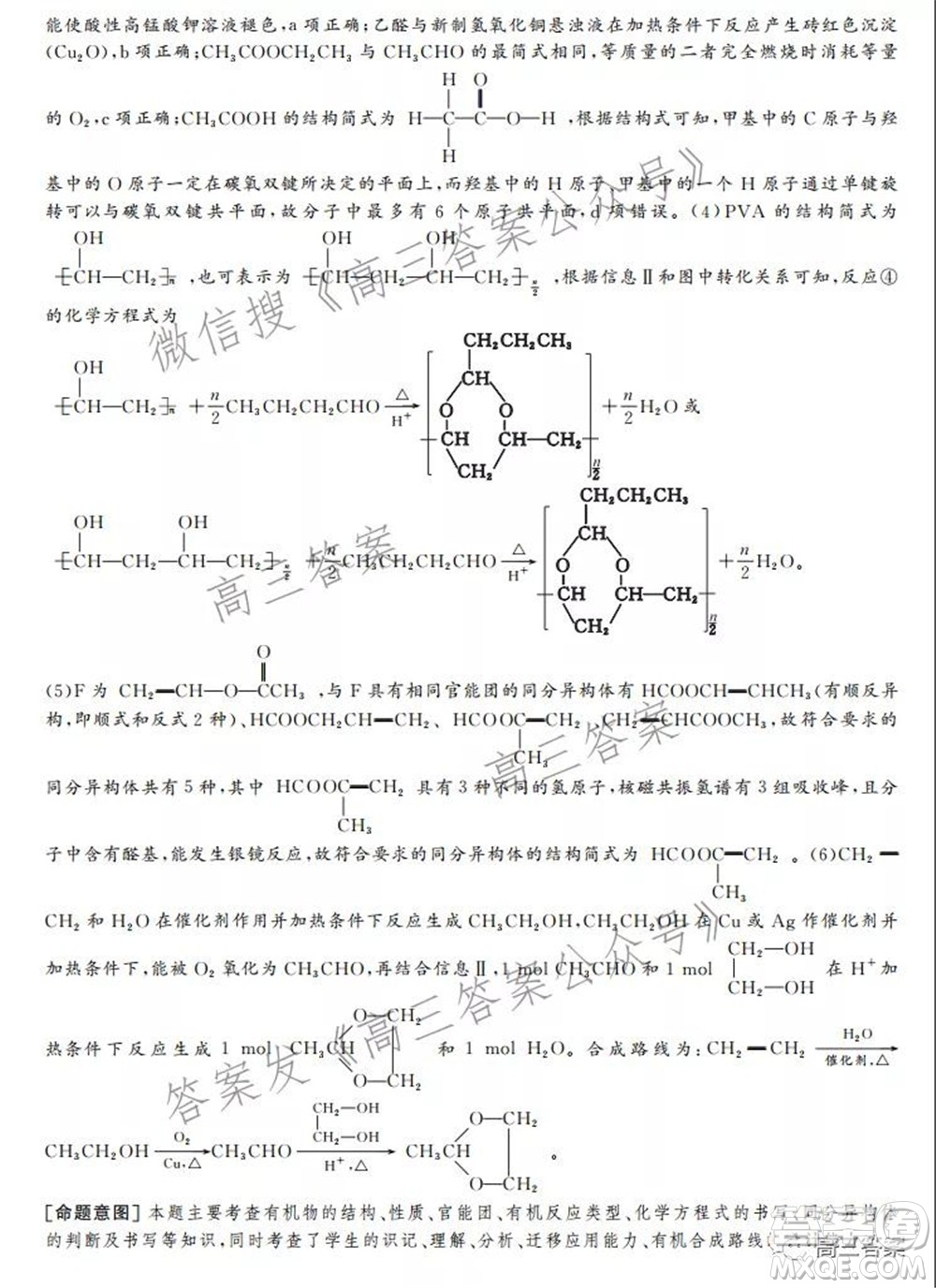 神州智達省級聯(lián)測2021-2022第三次考試化學(xué)試題及答案