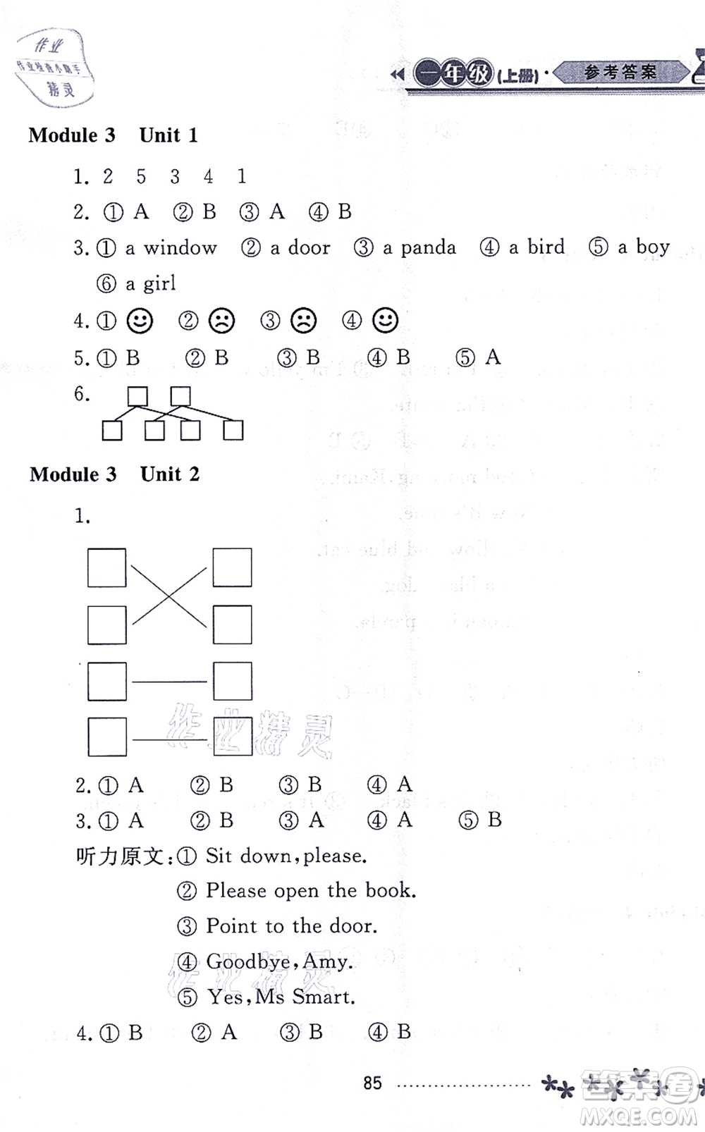 黑龍江教育出版社2021資源與評價一年級英語上冊外研版大慶專版答案