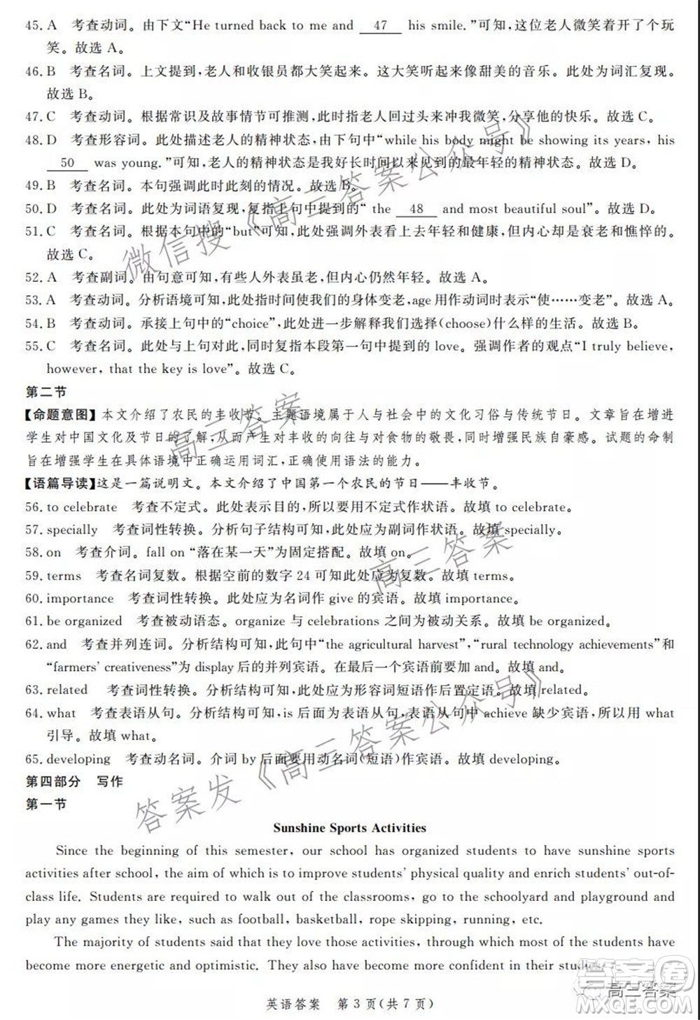 神州智達(dá)省級(jí)聯(lián)測(cè)2021-2022第三次考試英語試題及答案