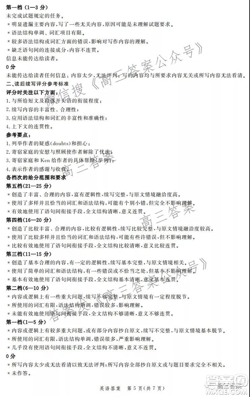 神州智達(dá)省級(jí)聯(lián)測(cè)2021-2022第三次考試英語試題及答案