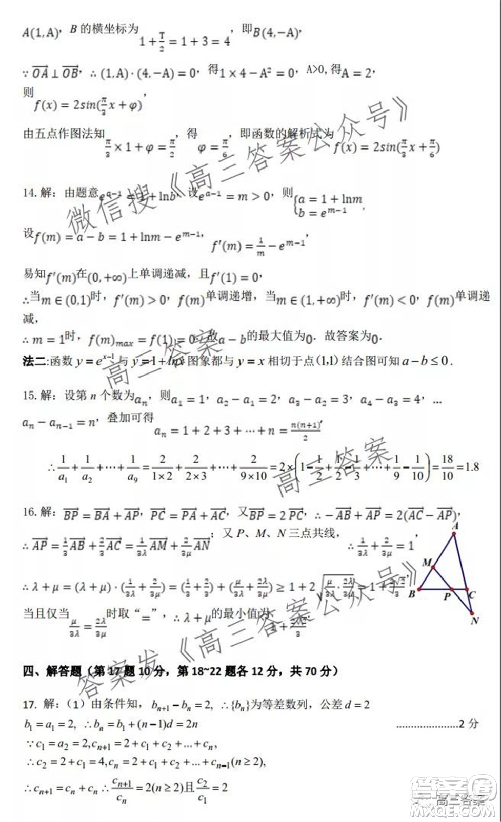深圳2022屆六校第二次聯(lián)考試題數(shù)學(xué)試題及答案
