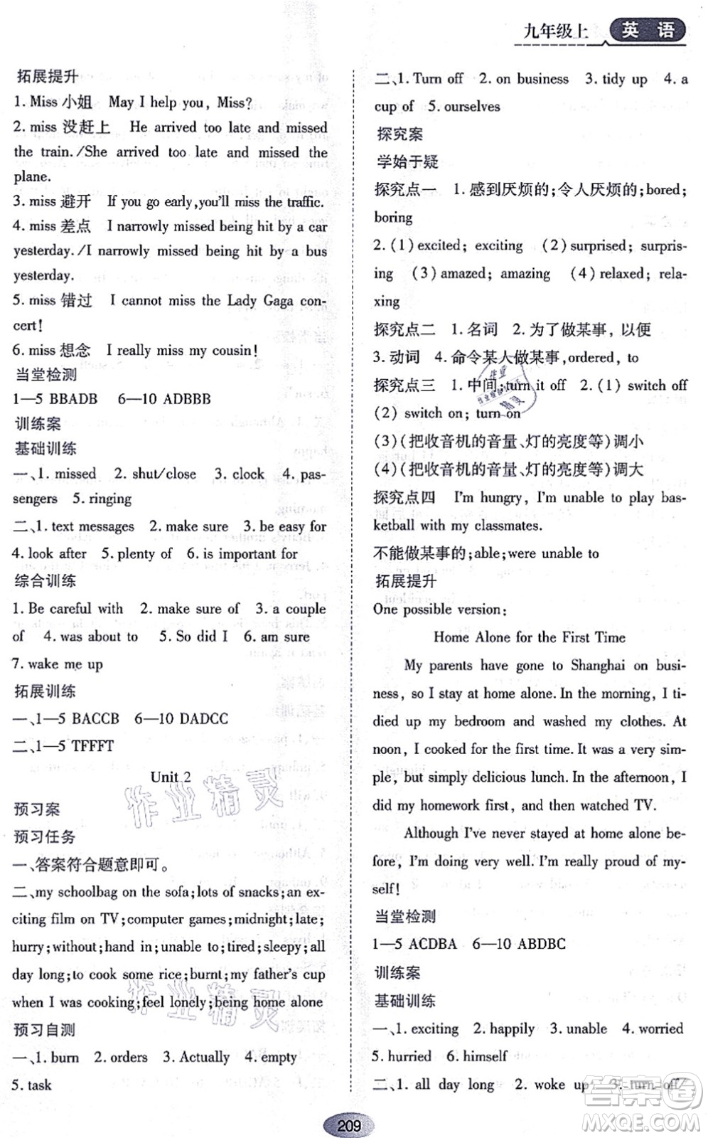 黑龍江教育出版社2021資源與評價九年級英語上冊外研版答案