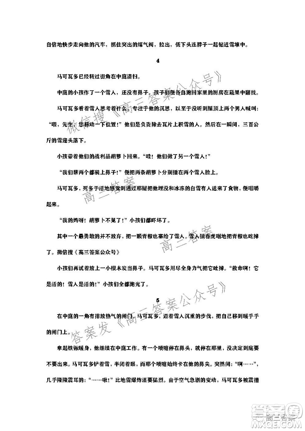 深圳2022屆六校第二次聯(lián)考試題語文試題及答案