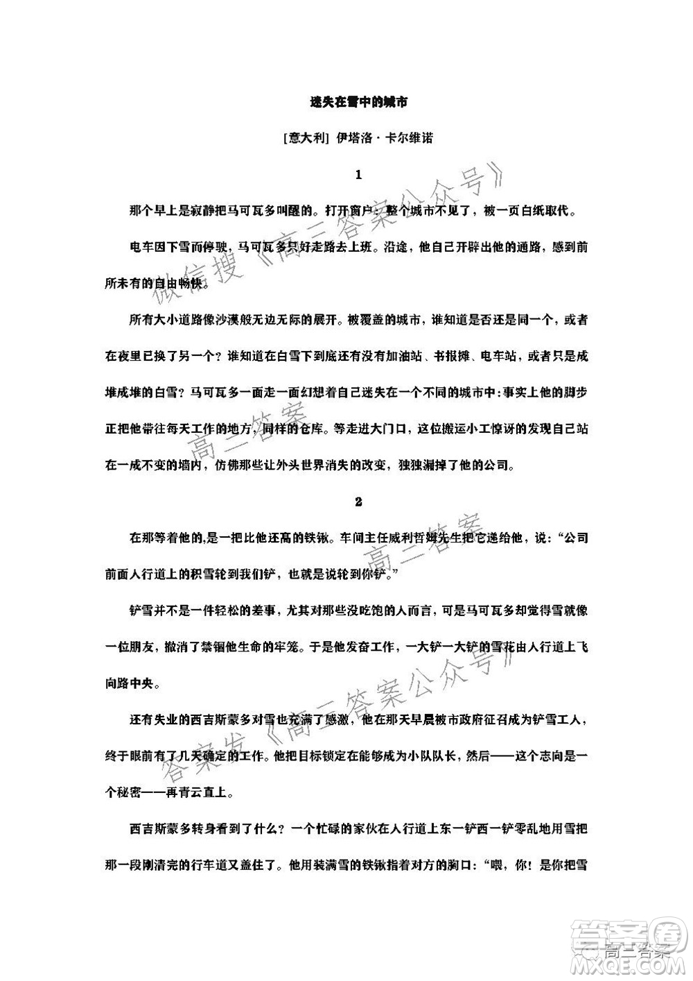 深圳2022屆六校第二次聯(lián)考試題語文試題及答案