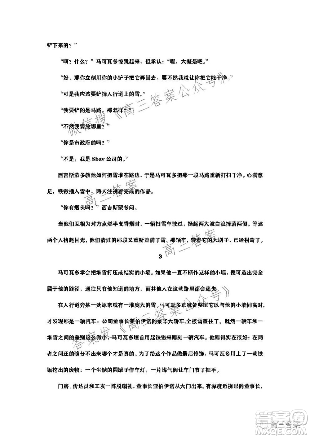 深圳2022屆六校第二次聯(lián)考試題語文試題及答案