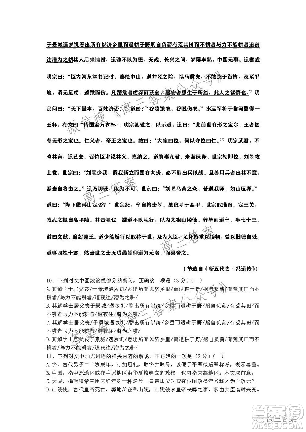深圳2022屆六校第二次聯(lián)考試題語文試題及答案