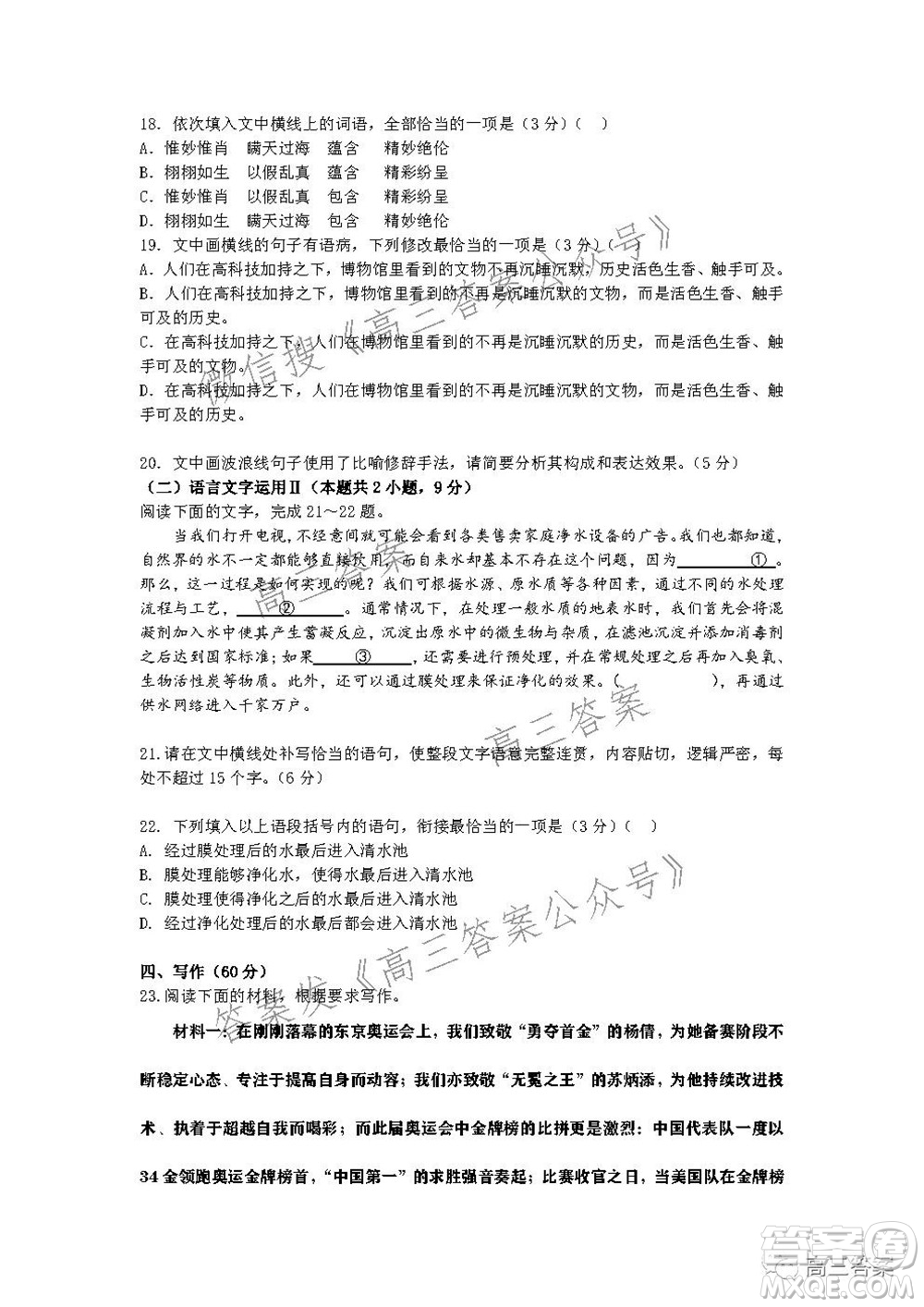 深圳2022屆六校第二次聯(lián)考試題語文試題及答案