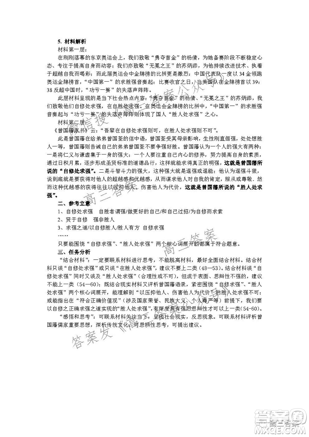 深圳2022屆六校第二次聯(lián)考試題語文試題及答案