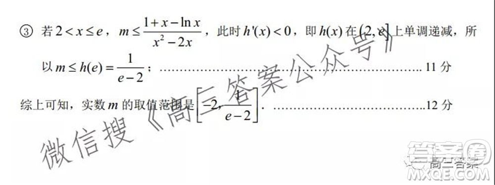 深圳實(shí)驗(yàn)學(xué)校長沙一中2022屆高三年級兩校聯(lián)考數(shù)學(xué)試題及答案