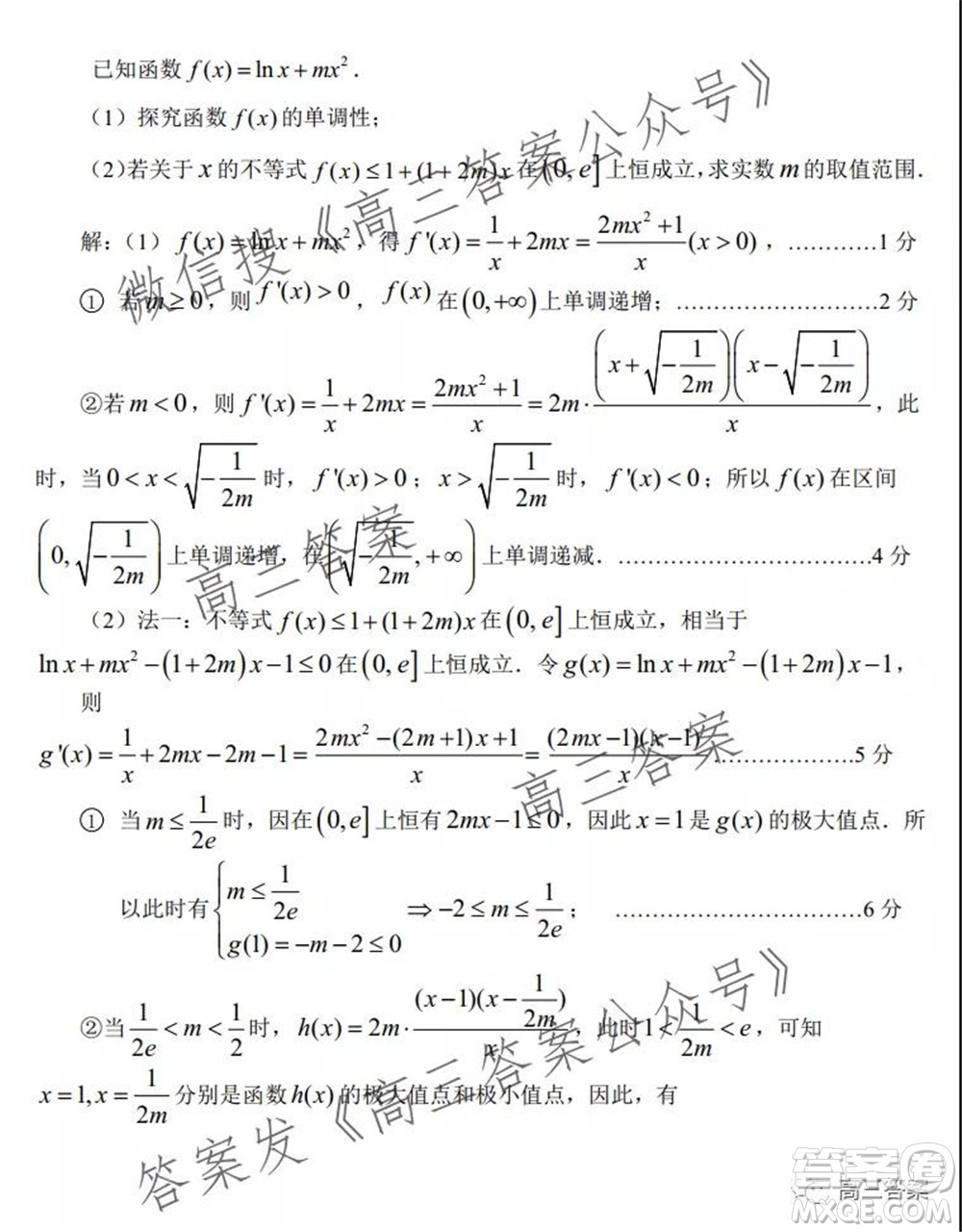 深圳實(shí)驗(yàn)學(xué)校長沙一中2022屆高三年級兩校聯(lián)考數(shù)學(xué)試題及答案