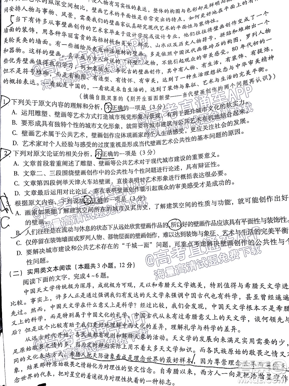 昆明市第一中學(xué)2022屆高中新課標(biāo)高三第三次雙基檢測(cè)語文試卷答案