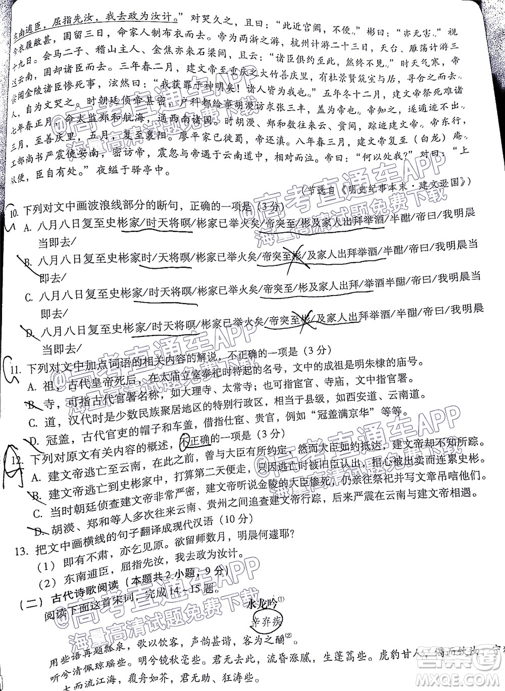 昆明市第一中學(xué)2022屆高中新課標(biāo)高三第三次雙基檢測(cè)語文試卷答案