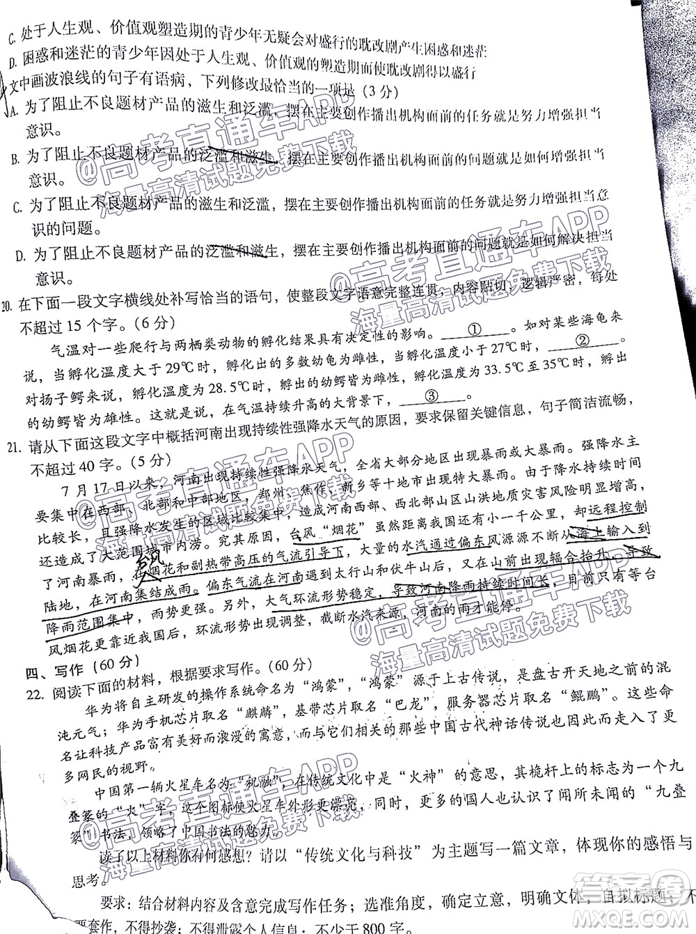 昆明市第一中學(xué)2022屆高中新課標(biāo)高三第三次雙基檢測(cè)語文試卷答案