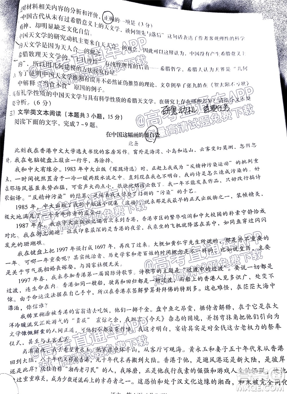 昆明市第一中學(xué)2022屆高中新課標(biāo)高三第三次雙基檢測(cè)語文試卷答案