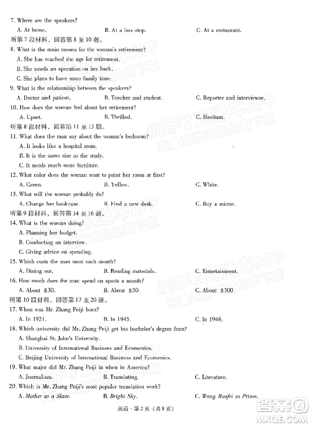 明市第一中學(xué)2022屆高中新課標(biāo)高三第三次雙基檢測英語試卷答案