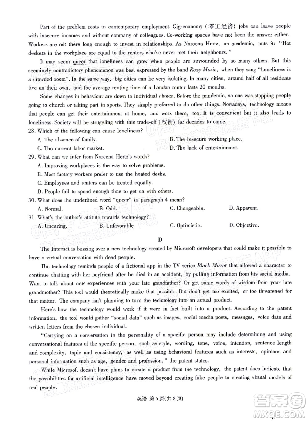 明市第一中學(xué)2022屆高中新課標(biāo)高三第三次雙基檢測英語試卷答案