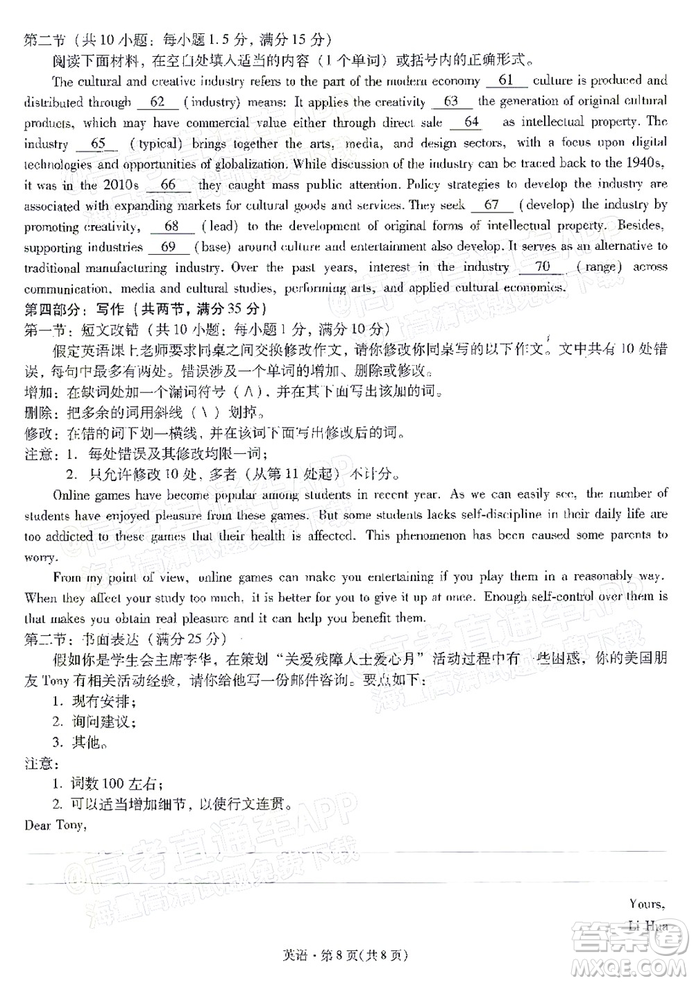 明市第一中學(xué)2022屆高中新課標(biāo)高三第三次雙基檢測英語試卷答案