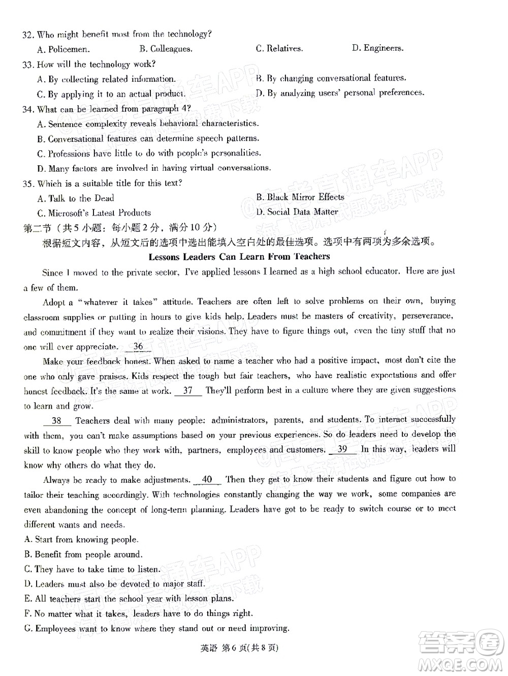明市第一中學(xué)2022屆高中新課標(biāo)高三第三次雙基檢測英語試卷答案