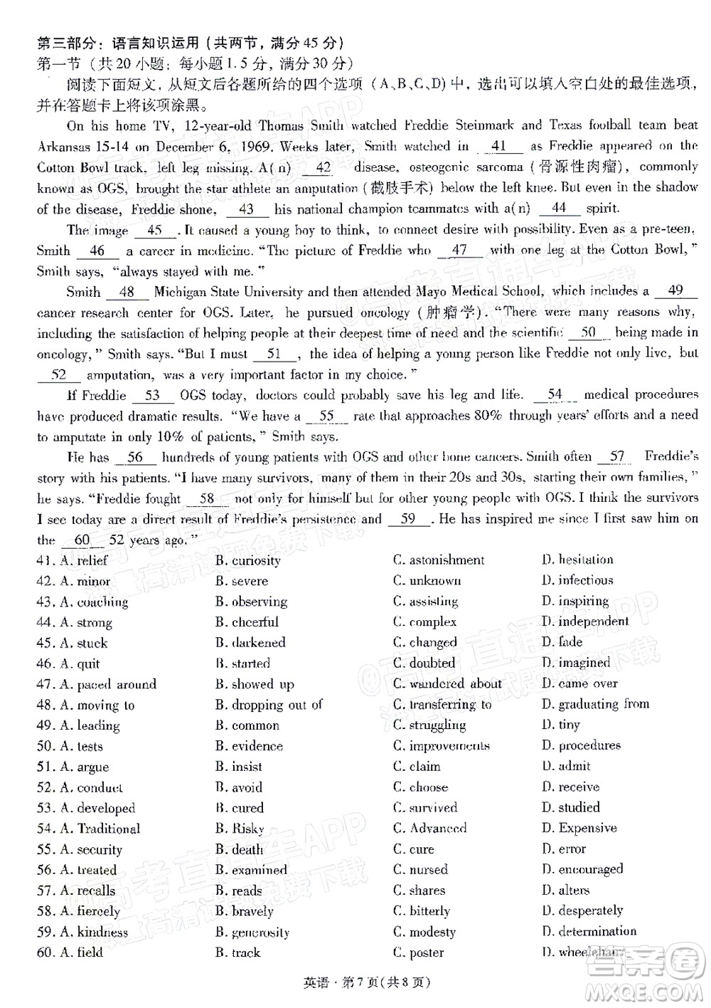 明市第一中學(xué)2022屆高中新課標(biāo)高三第三次雙基檢測英語試卷答案