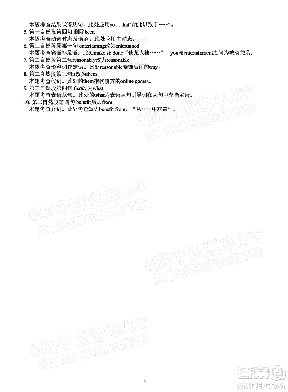 明市第一中學(xué)2022屆高中新課標(biāo)高三第三次雙基檢測英語試卷答案