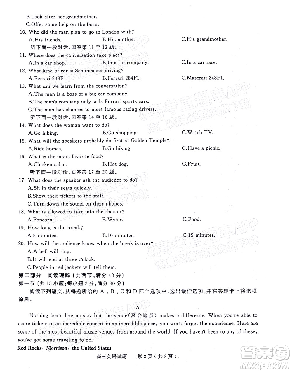 信陽(yáng)2021-2022學(xué)年普通高中高三第一次教學(xué)質(zhì)量檢測(cè)英語(yǔ)試題及答案