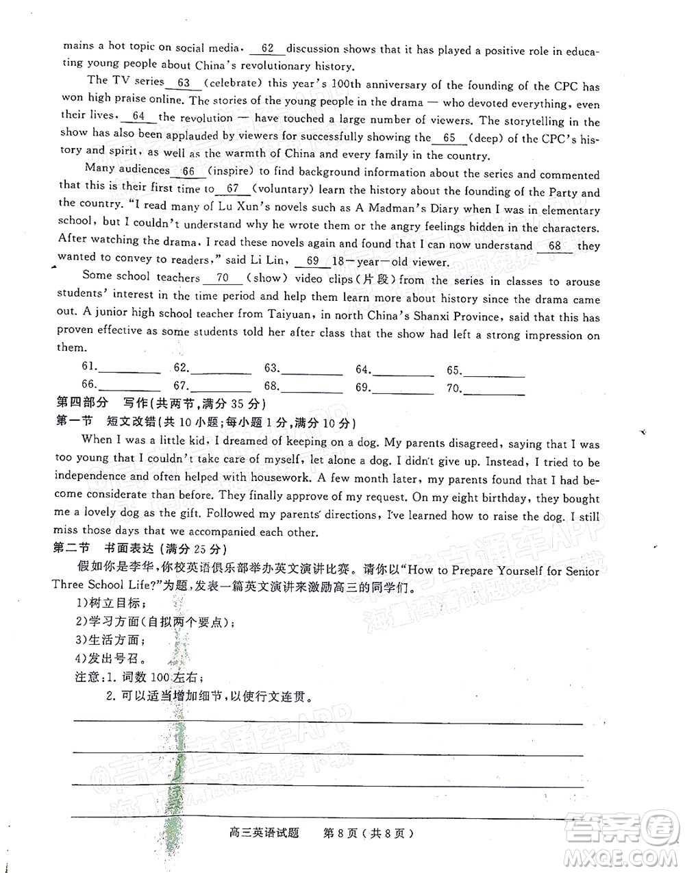 信陽(yáng)2021-2022學(xué)年普通高中高三第一次教學(xué)質(zhì)量檢測(cè)英語(yǔ)試題及答案