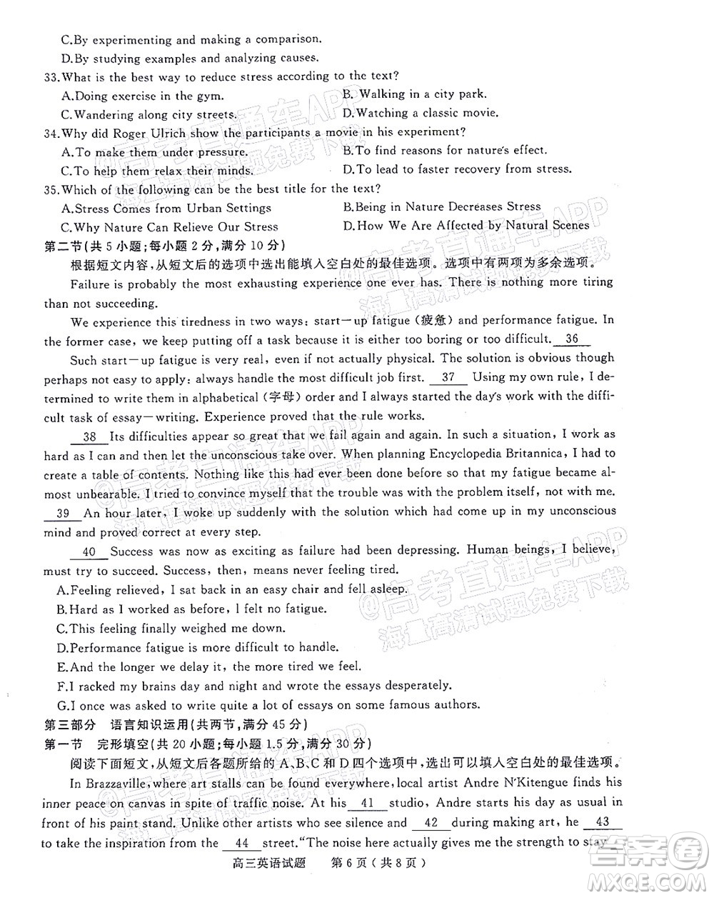 信陽(yáng)2021-2022學(xué)年普通高中高三第一次教學(xué)質(zhì)量檢測(cè)英語(yǔ)試題及答案