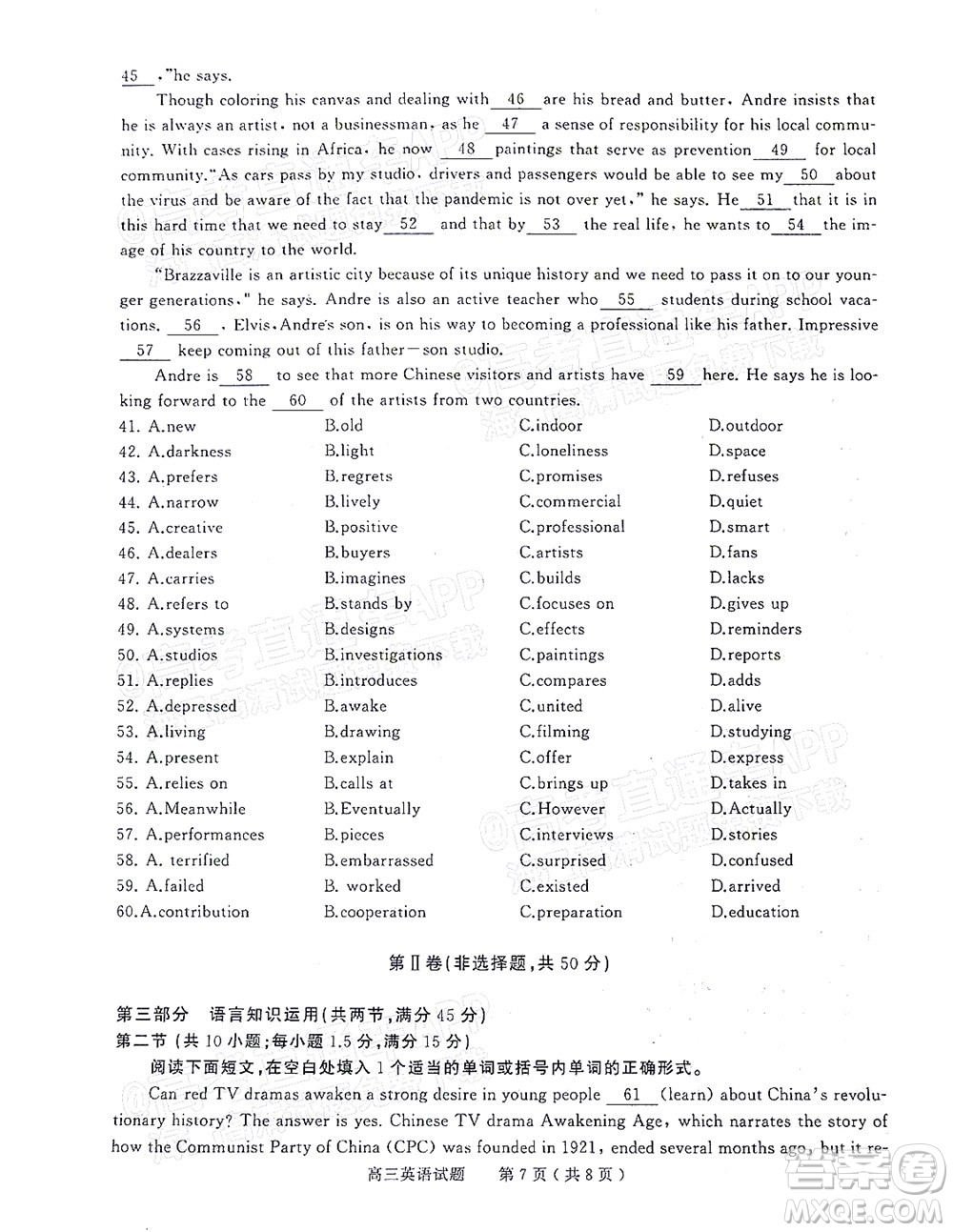 信陽(yáng)2021-2022學(xué)年普通高中高三第一次教學(xué)質(zhì)量檢測(cè)英語(yǔ)試題及答案