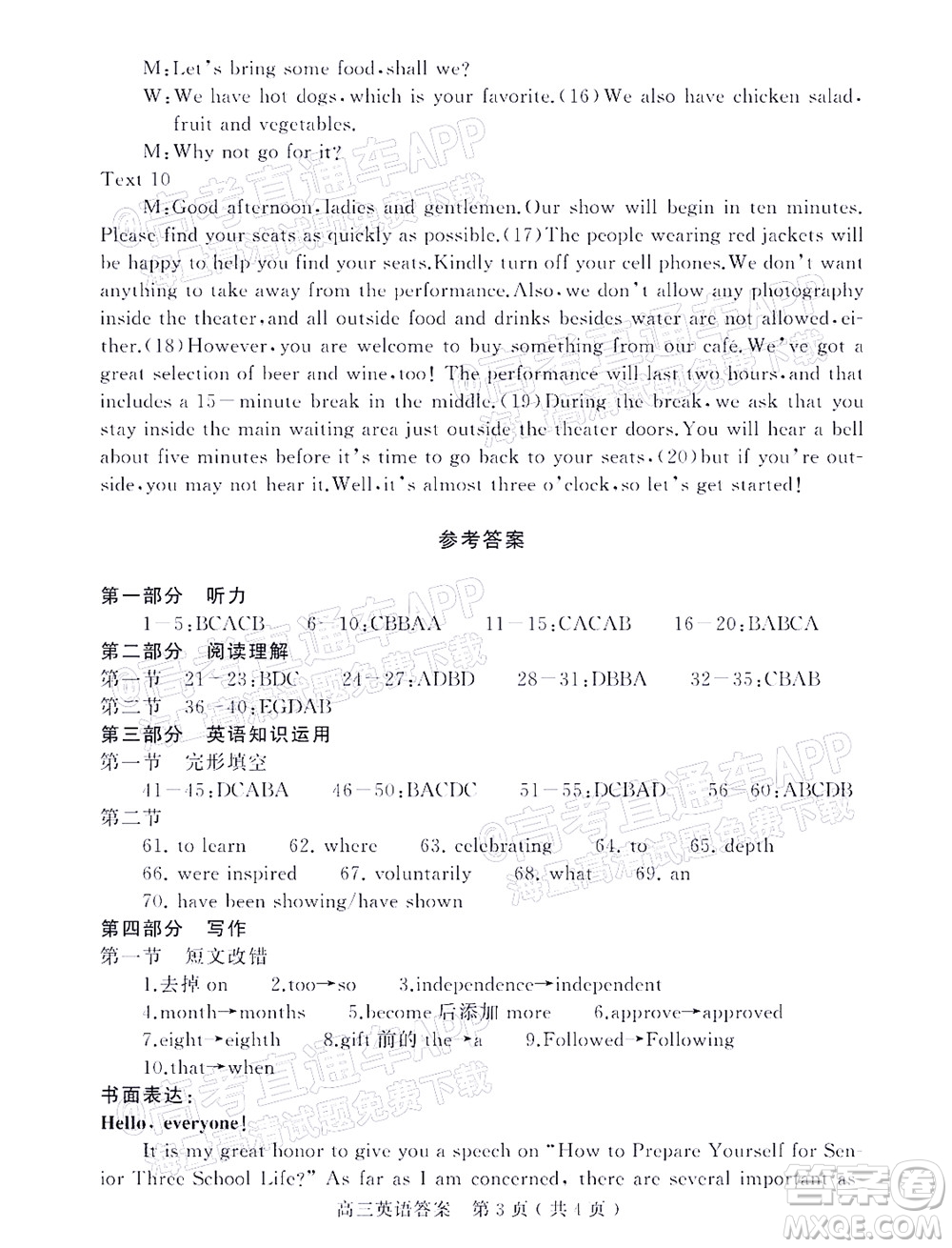 信陽(yáng)2021-2022學(xué)年普通高中高三第一次教學(xué)質(zhì)量檢測(cè)英語(yǔ)試題及答案