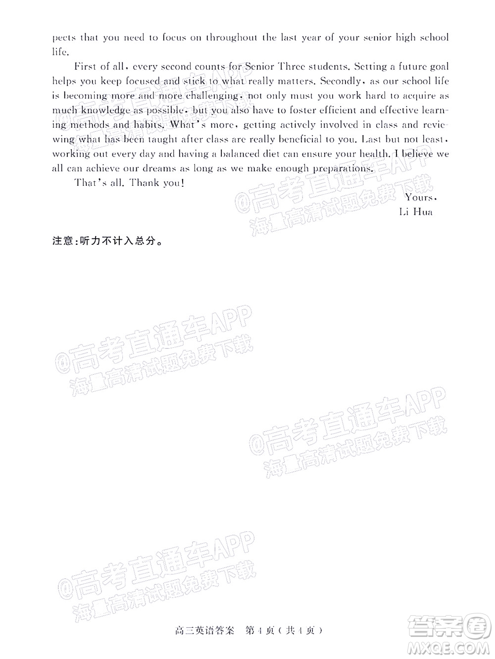 信陽(yáng)2021-2022學(xué)年普通高中高三第一次教學(xué)質(zhì)量檢測(cè)英語(yǔ)試題及答案