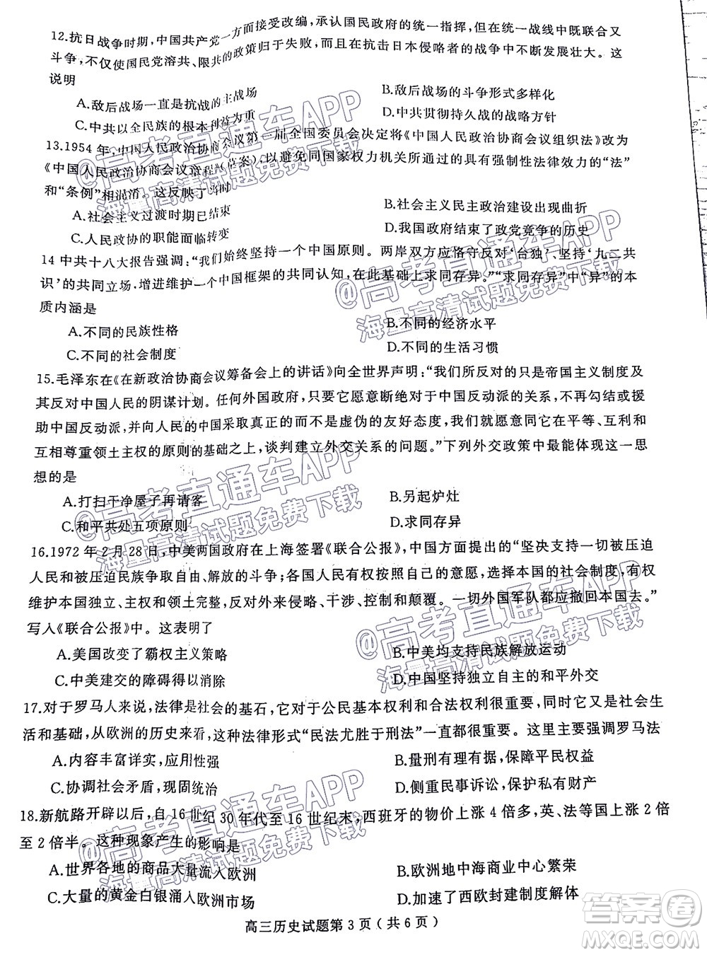 信陽2021-2022學(xué)年普通高中高三第一次教學(xué)質(zhì)量檢測(cè)歷史試題及答案