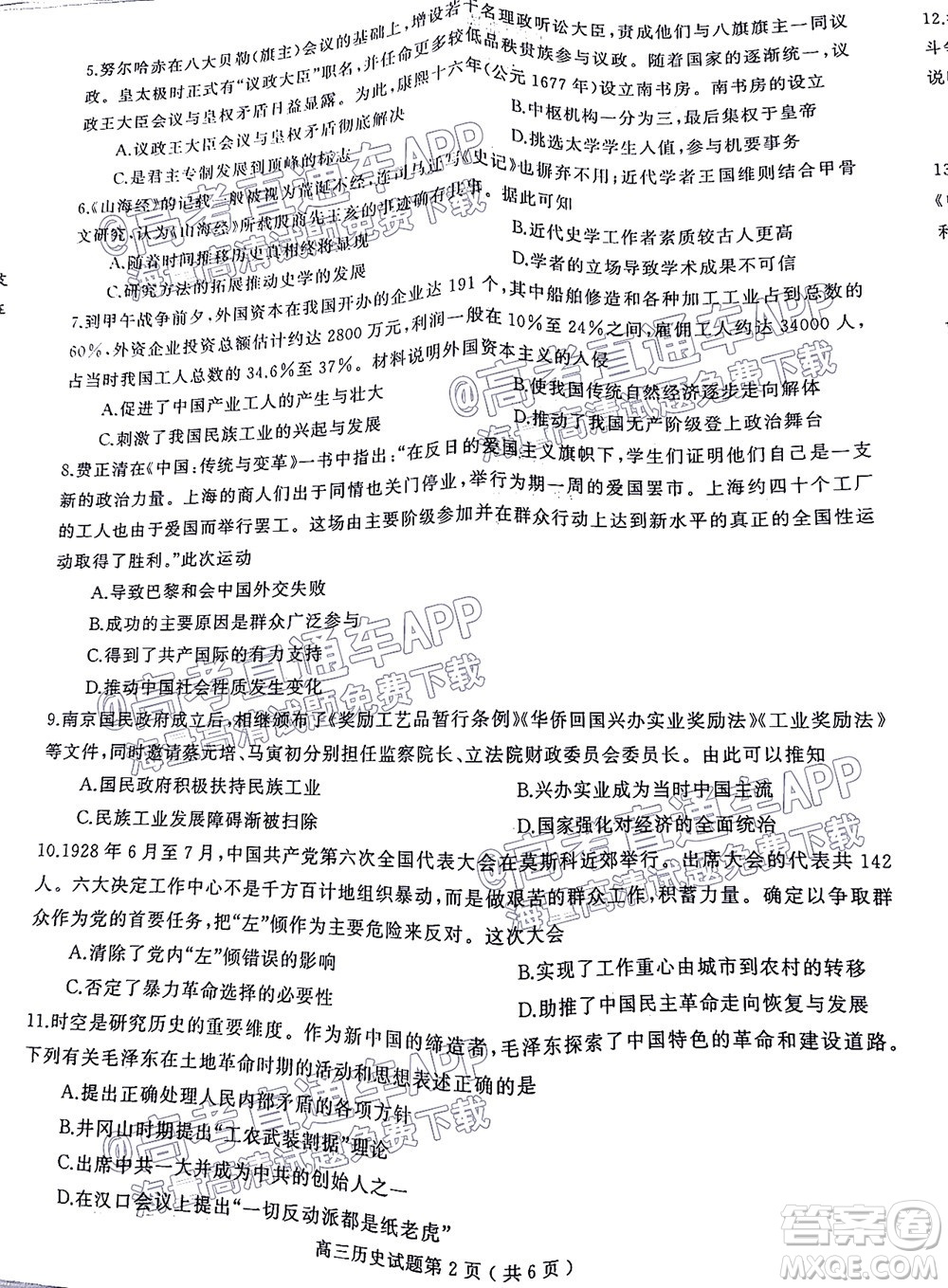 信陽2021-2022學(xué)年普通高中高三第一次教學(xué)質(zhì)量檢測(cè)歷史試題及答案