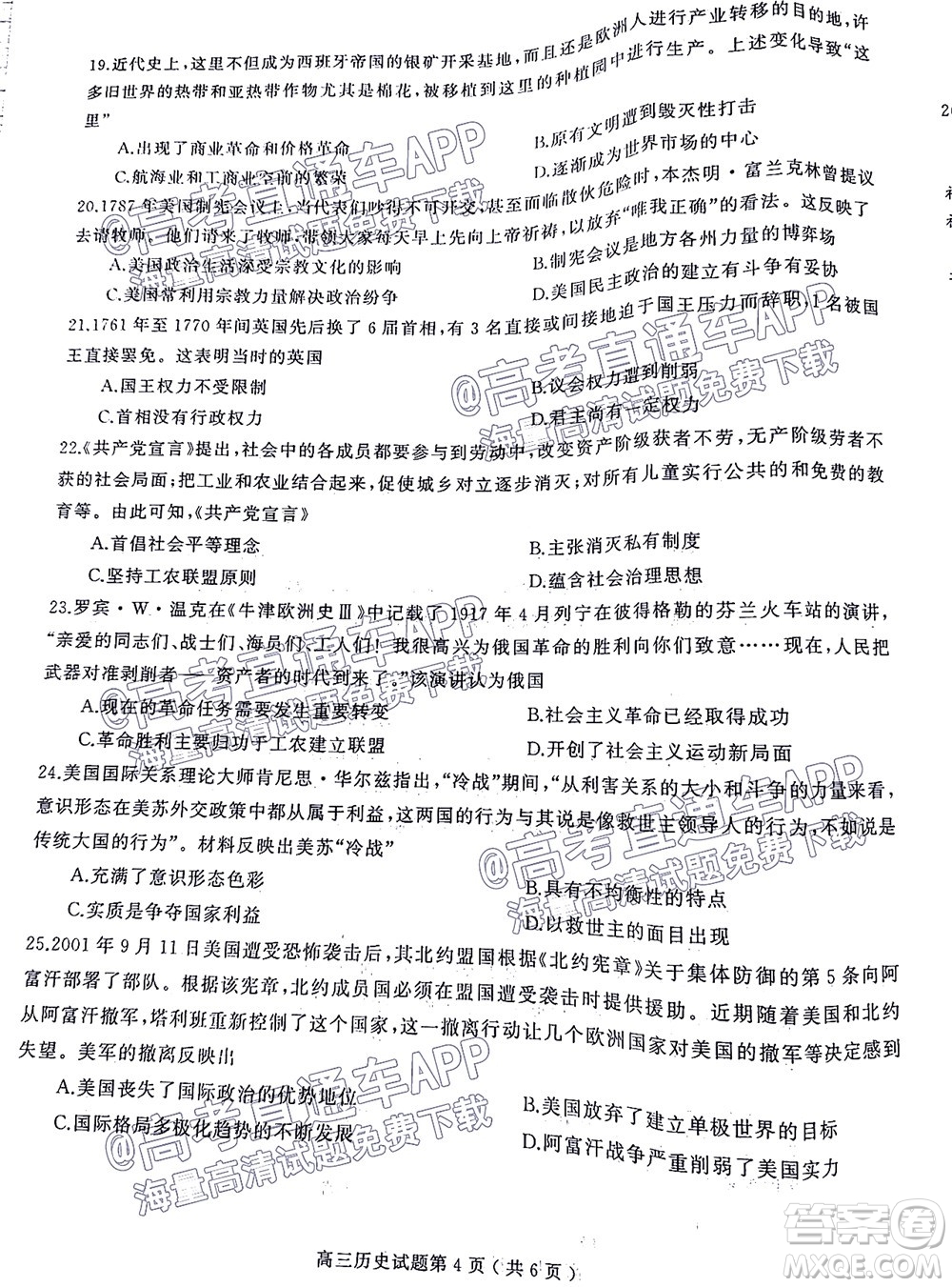 信陽2021-2022學(xué)年普通高中高三第一次教學(xué)質(zhì)量檢測(cè)歷史試題及答案
